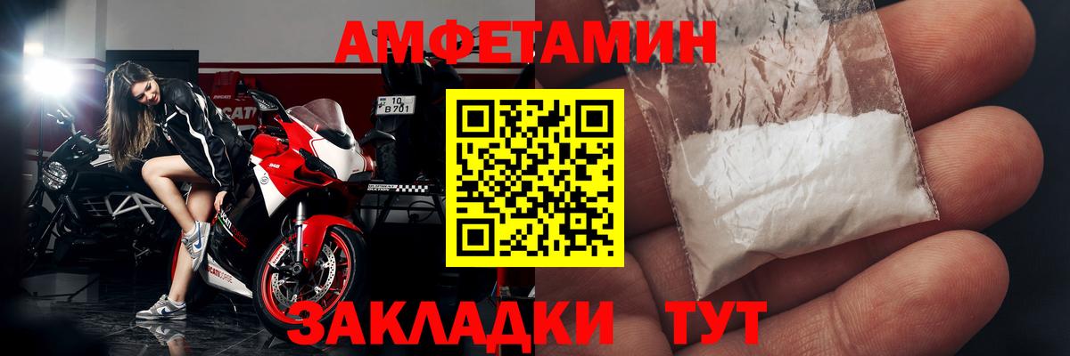 Amphetamine Premium  Вход с VPN  АМФ  Зеленодольск 