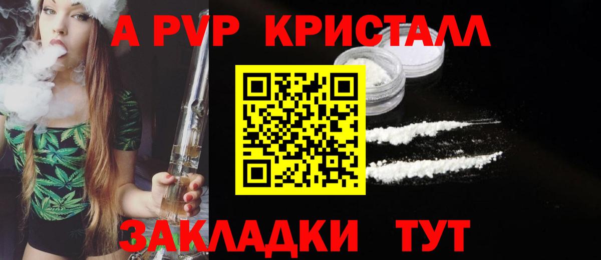 Alpha-PVP СК  Вход с VPN  А ПВП СК  Зеленодольск 