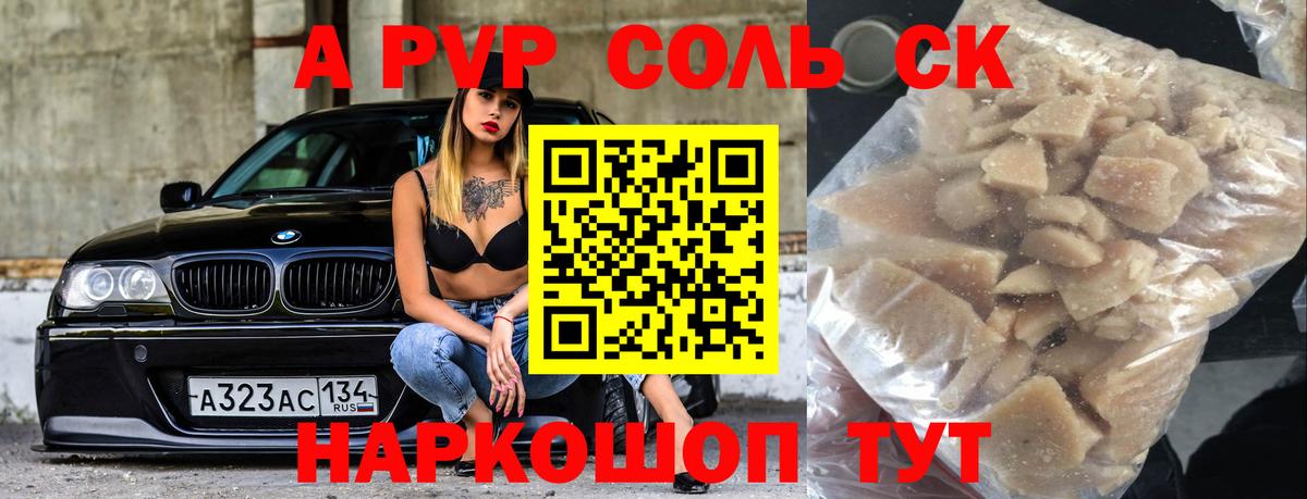 APVP крисы CK Зеленодольск
