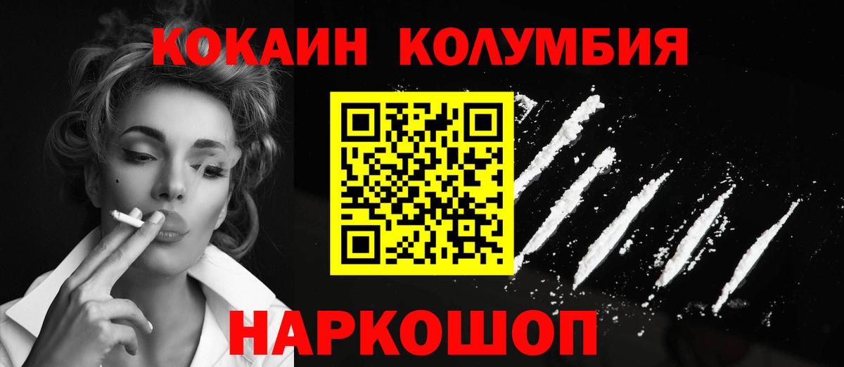 Кокаин VHQ Зеленодольск