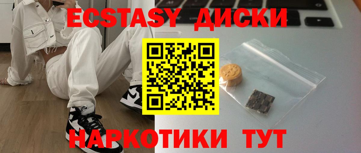 Ecstasy XTC Зеленодольск