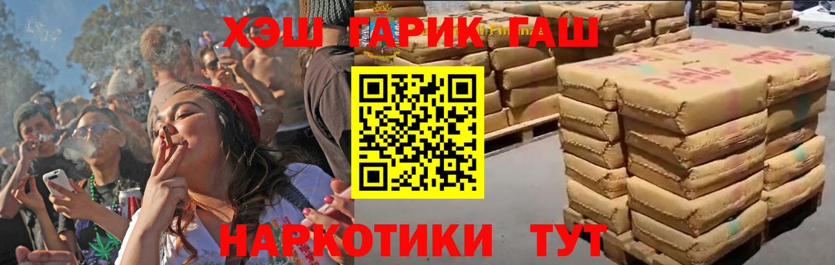 Зеленодольск  Гашиш 40% ТГК  сколько стоит  Вход с VPN  ГАШИШ 40% ТГК 