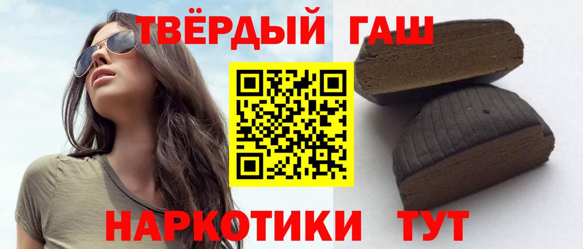 ГАШИШ гашик Зеленодольск