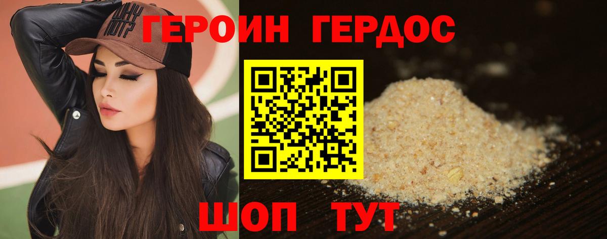 Героин афганец Зеленодольск