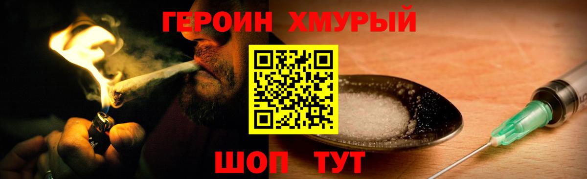Зеленодольск  Героин афганец  Вход с VPN 