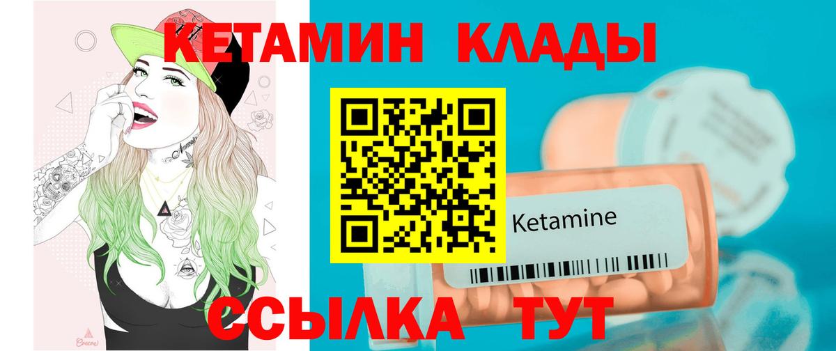 КЕТАМИН ketamine  Вход с VPN  блэк спрут онион  Зеленодольск 