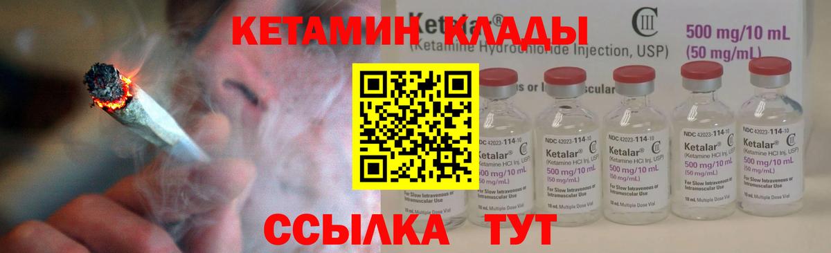 КЕТАМИН VHQ Зеленодольск