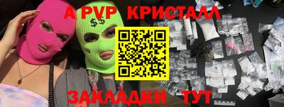 ALPHA PVP Лесосибирск