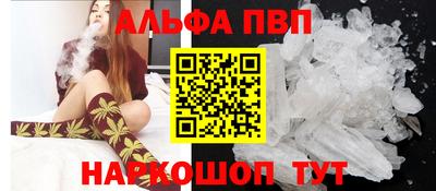 ALPHA PVP Лесосибирск