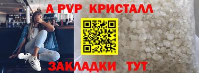 ALPHA PVP Лесосибирск