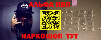 ALPHA PVP Лесосибирск