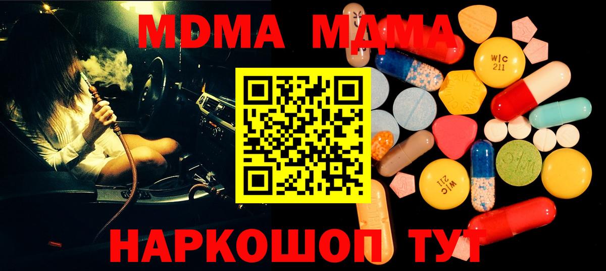 MDMA Molly Зеленодольск