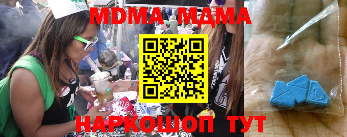 МДМА  МДМА кристаллы  Вход с VPN  Зеленодольск 