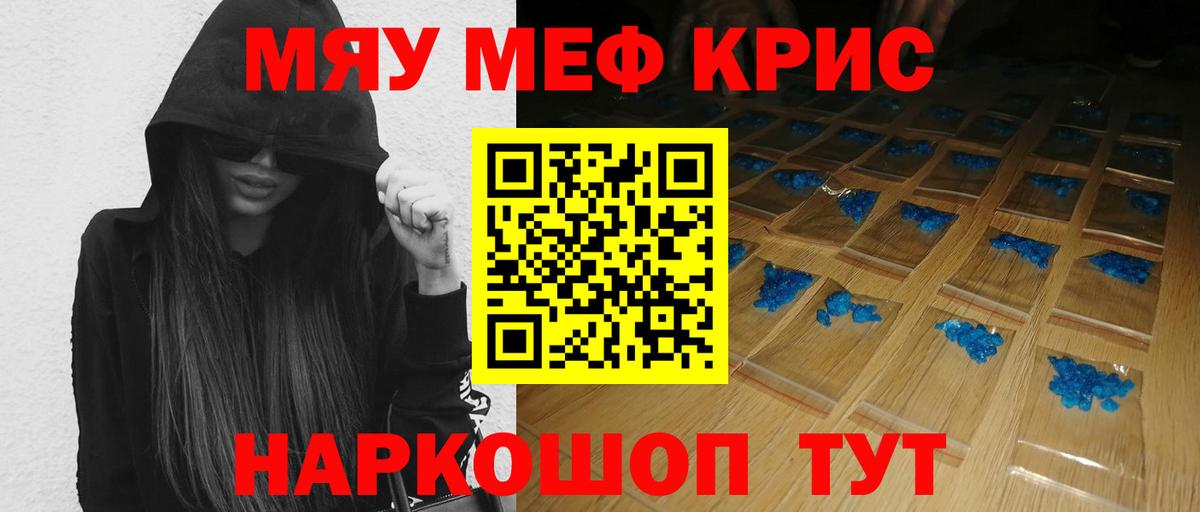 Мефедрон кристаллы  Мефедрон  Мефедрон  Зеленодольск  МЕФ мяу мяу  Вход с VPN 