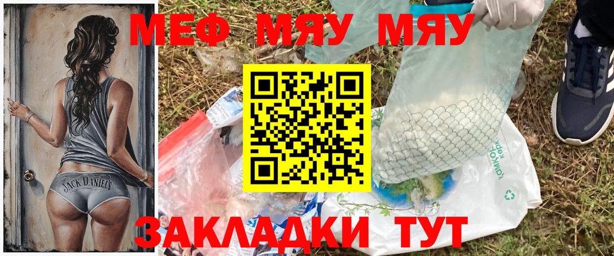 МЕФ мука Зеленодольск
