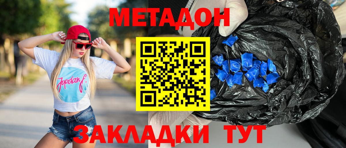 Зеленодольск  МЕТАДОН мёд  сайты даркнета состав  Вход с VPN 