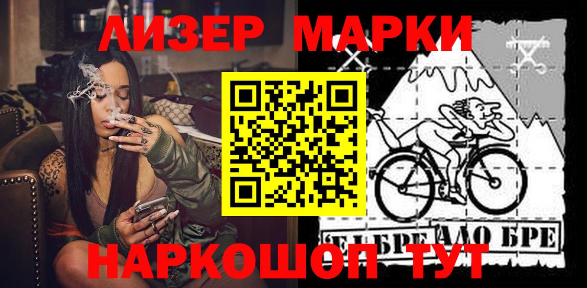 где можно купить   Вход с VPN  Зеленодольск  Марки NBOMe 1,8мг 