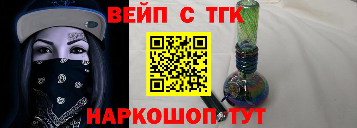 ТГК гашишное масло  Вход с VPN  где купить наркоту  Зеленодольск 